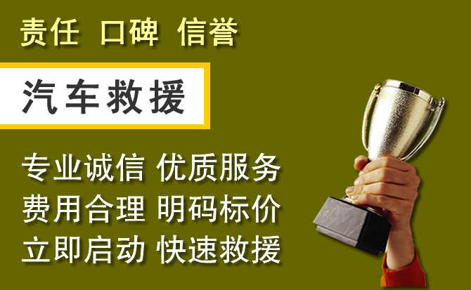 正蓝旗附近汽车换备胎电话.jpg