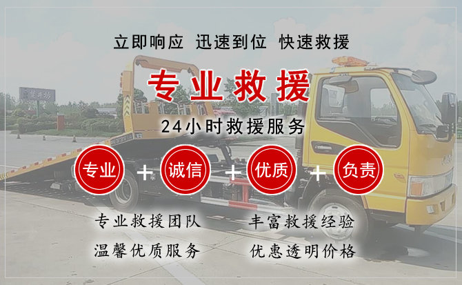 正蓝旗中途换轮胎电话.jpg"/