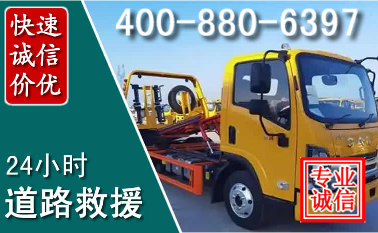 正蓝旗道路救援电话 (8).jpg 正蓝旗道路救援电话 (8).jpg