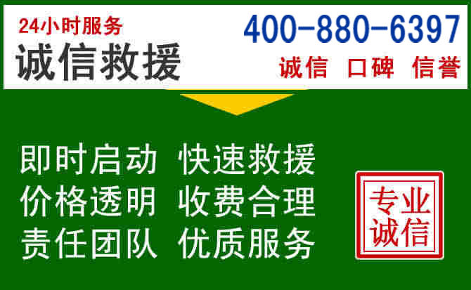正蓝旗道路救援电话 (20).jpg 正蓝旗道路救援电话 (20).jpg